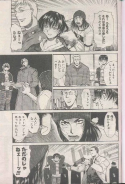 Page 7 of COMIC Papipo 1998-08