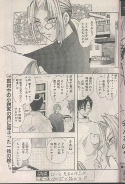 Page 87 of COMIC Papipo 1998-08