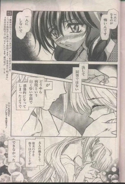 Page 93 of COMIC Papipo 1998-08