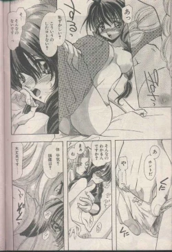 Page 94 of COMIC Papipo 1998-08