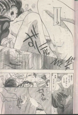 Page 99 of COMIC Papipo 1998-08