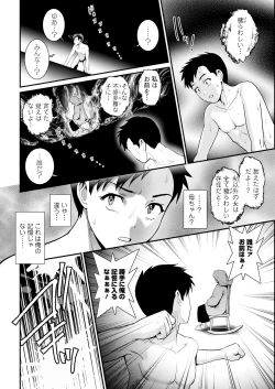 Page 122 of Genkai New Town wa Mitsu no Aji Ch. 1-10