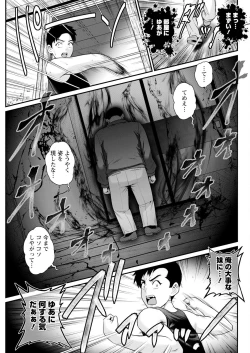 Page 177 of Genkai New Town wa Mitsu no Aji Ch. 1-10