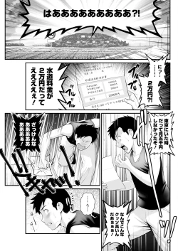 Page 61 of Genkai New Town wa Mitsu no Aji Ch. 1-10