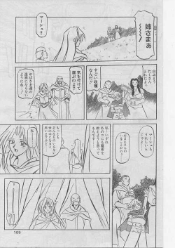Page 100 of COMIC Papipo 1999-08