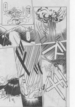 Page 106 of COMIC Papipo 1999-08