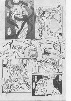 Page 108 of COMIC Papipo 1999-08