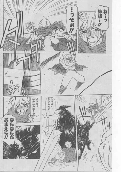 Page 113 of COMIC Papipo 1999-08