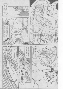 Page 115 of COMIC Papipo 1999-08