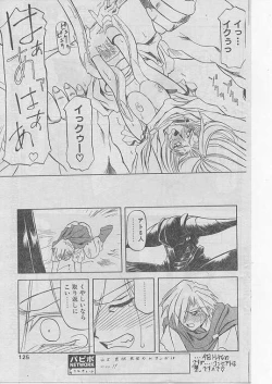Page 116 of COMIC Papipo 1999-08