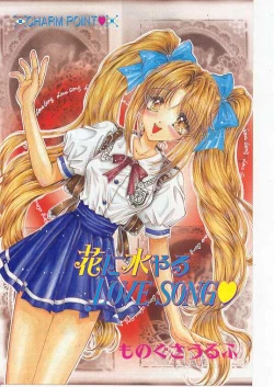 Page 118 of COMIC Papipo 1999-08