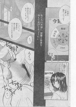 Page 121 of COMIC Papipo 1999-08