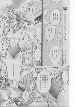 Page 126 of COMIC Papipo 1999-08