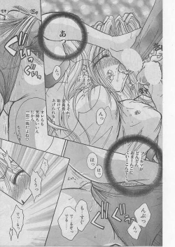 Page 129 of COMIC Papipo 1999-08