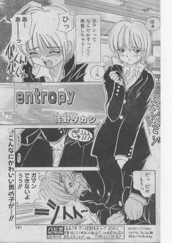 Page 133 of COMIC Papipo 1999-08