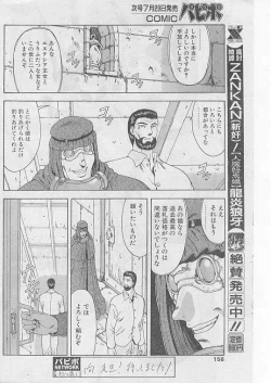 Page 140 of COMIC Papipo 1999-08