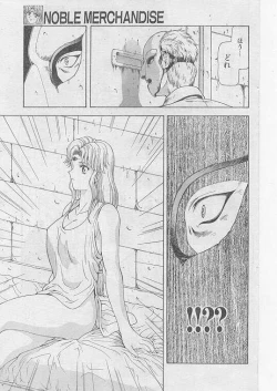 Page 143 of COMIC Papipo 1999-08