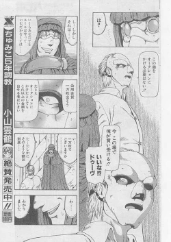 Page 145 of COMIC Papipo 1999-08