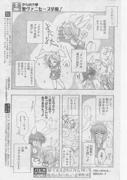 Page 159 of COMIC Papipo 1999-08