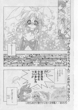 Page 160 of COMIC Papipo 1999-08