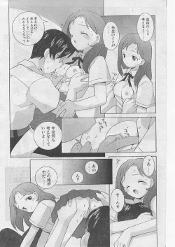 Page 169 of COMIC Papipo 1999-08