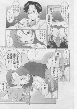 Page 175 of COMIC Papipo 1999-08