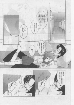 Page 177 of COMIC Papipo 1999-08