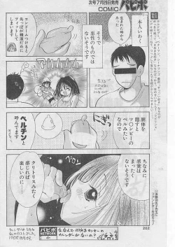 Page 180 of COMIC Papipo 1999-08