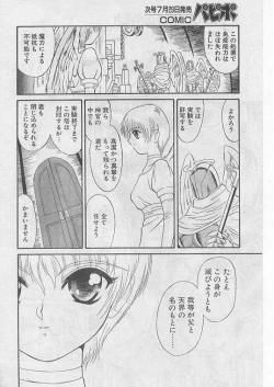 Page 186 of COMIC Papipo 1999-08