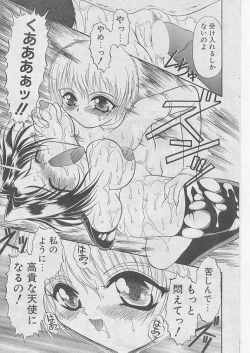 Page 193 of COMIC Papipo 1999-08