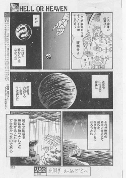 Page 201 of COMIC Papipo 1999-08
