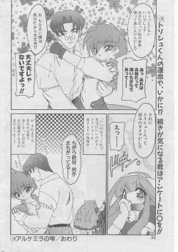 Page 21 of COMIC Papipo 1999-08