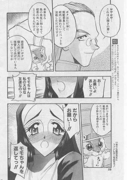 Page 25 of COMIC Papipo 1999-08