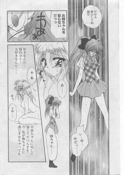 Page 41 of COMIC Papipo 1999-08