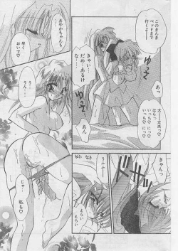 Page 48 of COMIC Papipo 1999-08