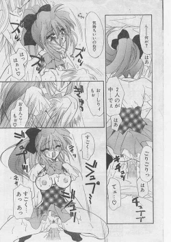 Page 52 of COMIC Papipo 1999-08