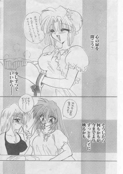 Page 57 of COMIC Papipo 1999-08