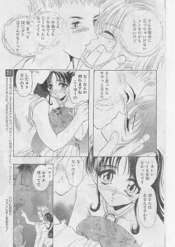 Page 70 of COMIC Papipo 1999-08