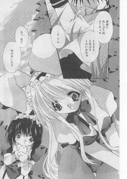 Page 79 of COMIC Papipo 1999-08