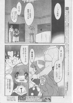 Page 7 of COMIC Papipo 1999-08