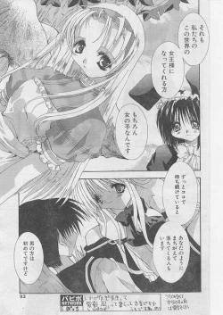 Page 84 of COMIC Papipo 1999-08