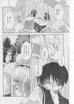 Page 87 of COMIC Papipo 1999-08