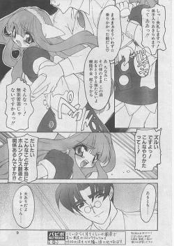 Page 8 of COMIC Papipo 1999-08