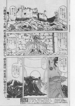 Page 94 of COMIC Papipo 1999-08