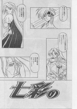 Page 96 of COMIC Papipo 1999-08