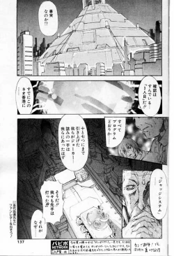 Page 106 of COMIC Papipo 2000-01