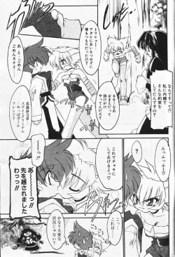 Page 10 of COMIC Papipo 2000-01