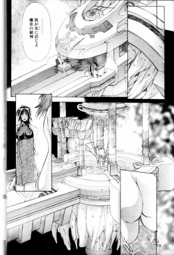 Page 111 of COMIC Papipo 2000-01