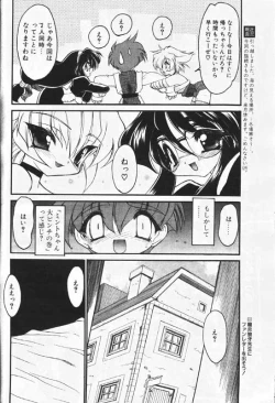 Page 11 of COMIC Papipo 2000-01