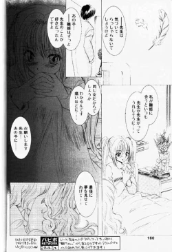 Page 129 of COMIC Papipo 2000-01